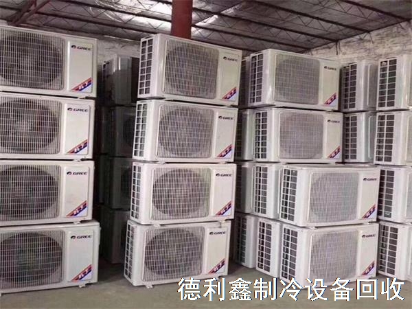 二手空調(diào)回收，免費(fèi)拆除，空調(diào)回收價(jià)格高