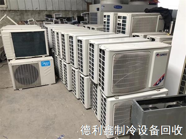通州區(qū)二手空調(diào)回收，通州舊空調(diào)回收價(jià)格