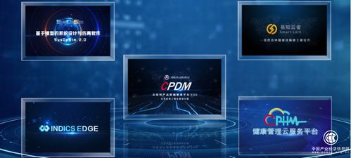 強基鑄魂 2021國防科技工業軟件高峰論壇隆重召開，聚焦工業互聯網數據服務